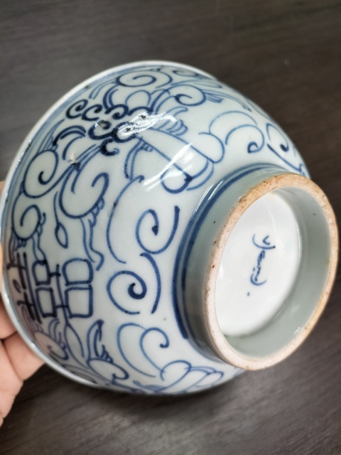 古玩陶瓷纏枝花囍字紋青花碗拍賣，當前價格999元