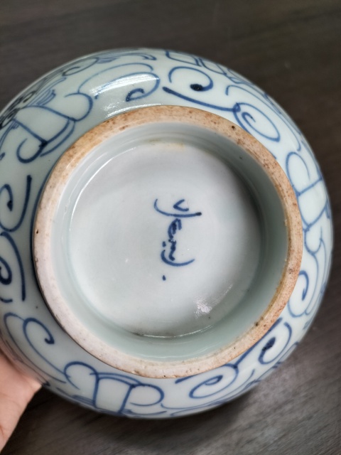 古玩陶瓷纏枝花囍字紋青花碗拍賣，當前價格999元