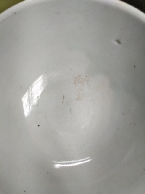 古玩陶瓷纏枝花囍字紋青花碗拍賣，當前價格999元