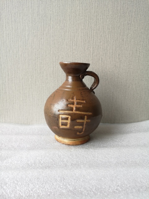 古玩陶瓷磁州窯醬釉刻花酒壺拍賣,當前價格850元