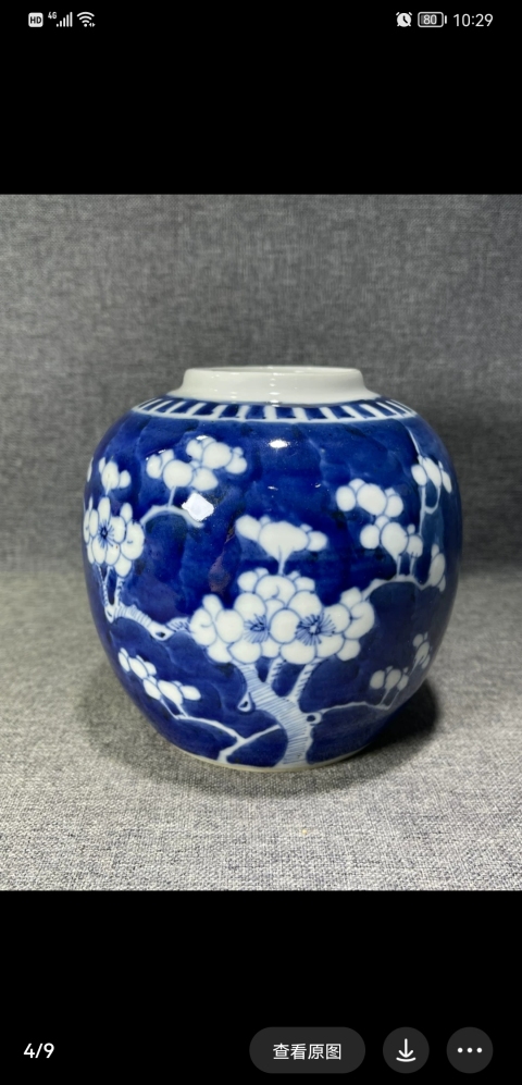 古玩陶瓷青花冰梅紋罐拍賣，當前價格3500元