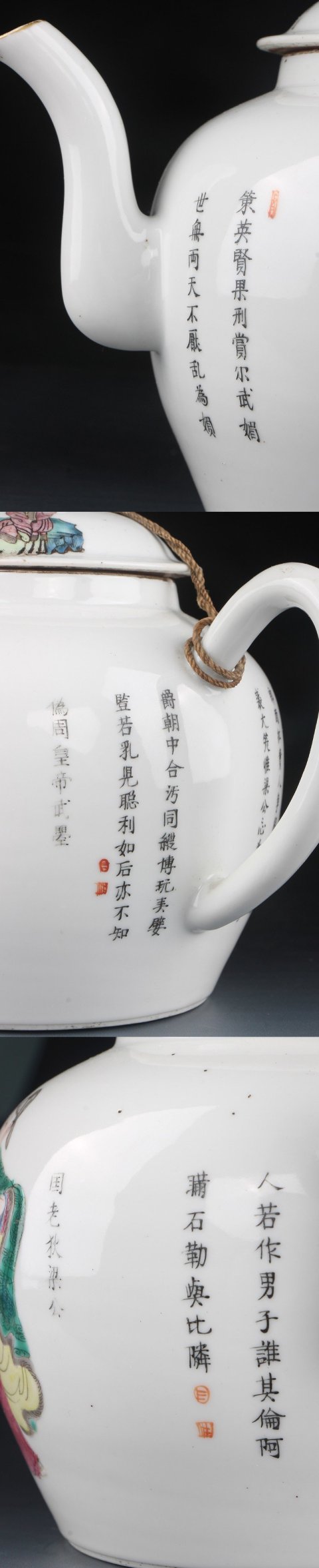 古玩陶瓷【SJ-035】清道光  本朝款粉彩無雙譜大壺拍賣，當(dāng)前價格35000元