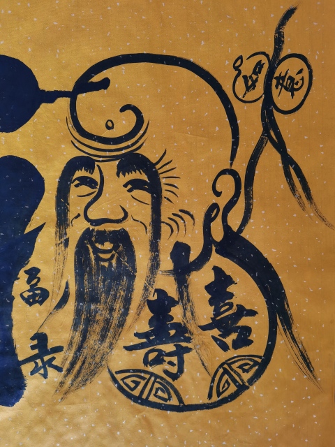 古玩字畫中國國畫家協會會員河南書協美協作協會員呂連寶福祿壽喜財拍賣,當前價格288元