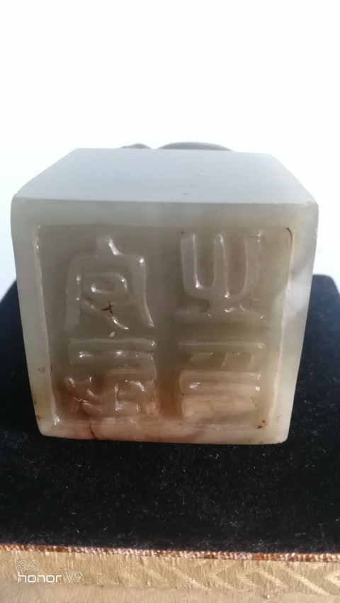 古玩玉器和田玉獸鈕拍賣,當前價格880元