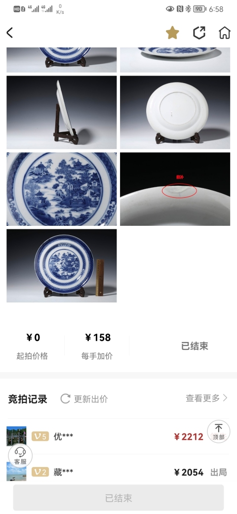 古玩陶瓷【清倉大處理】乾隆樓臺亭閣山水紋青花盤拍賣,當前價格1588元