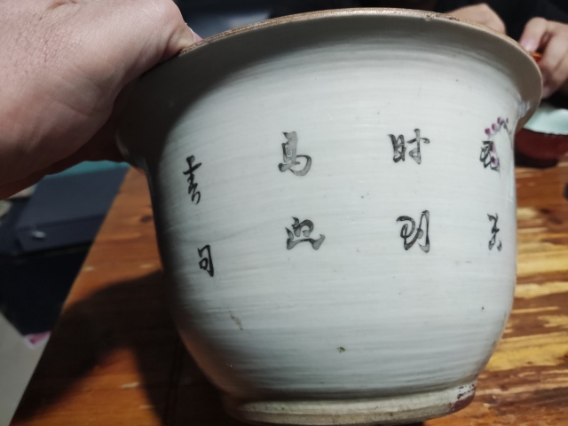 古玩陶瓷淺絳彩花鳥紋花盆拍賣,當前價格1688元