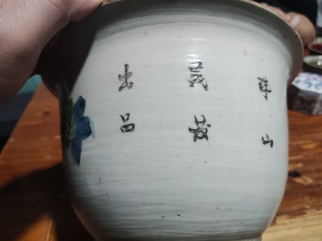 古玩陶瓷淺絳彩花鳥紋花盆拍賣,當前價格1688元