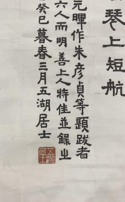 古玩字畫(huà)1953年米派山水作品 五湖居士拍賣(mài),當(dāng)前價(jià)格1388元