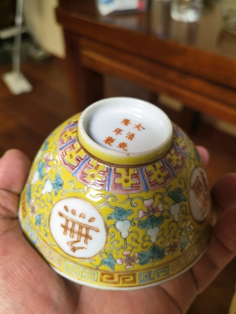 域鉴古玩】大清乾隆年制款粉彩碗鉴定结果_大清乾隆年制款粉彩碗