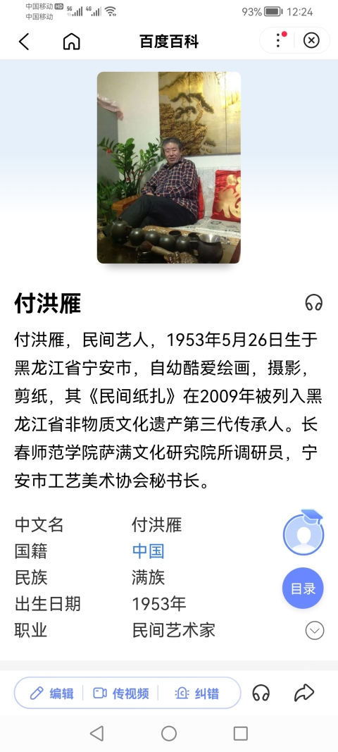 古玩字畫(huà)黑龍江工藝美術(shù)大師非物質(zhì)文化第三代傳人付洪雁紙?jiān)槿缫馀馁u,當(dāng)前價(jià)格699元