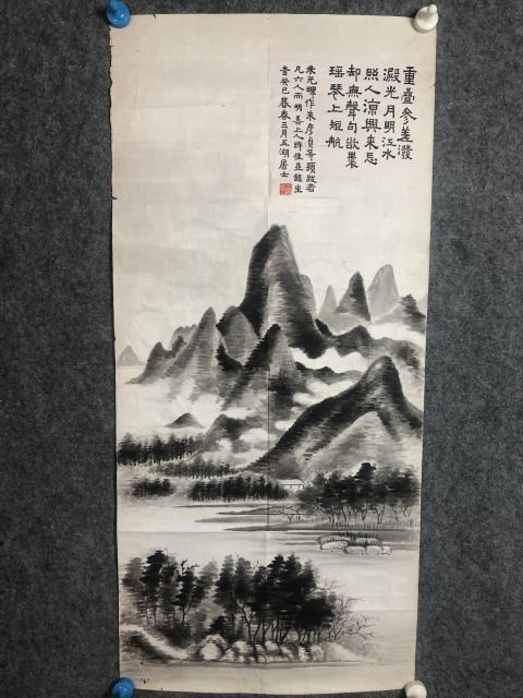 古玩字畫(huà)1953年米派山水作品 五湖居士拍賣(mài),當(dāng)前價(jià)格1388元