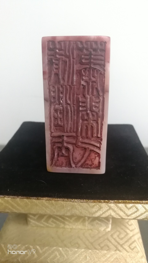 古玩玉器壽山芙蓉石貔貅招財進寶印章拍賣,當前價格298元