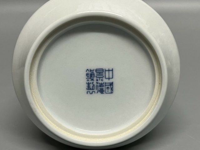 古玩陶瓷567 景德鎮(zhèn)陶瓷研究所青花筆筒拍賣,當前價格22000元