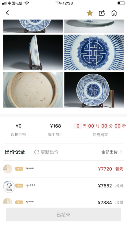 古玩陶瓷精品壽字紋青花大盤拍賣,當前價格2888元