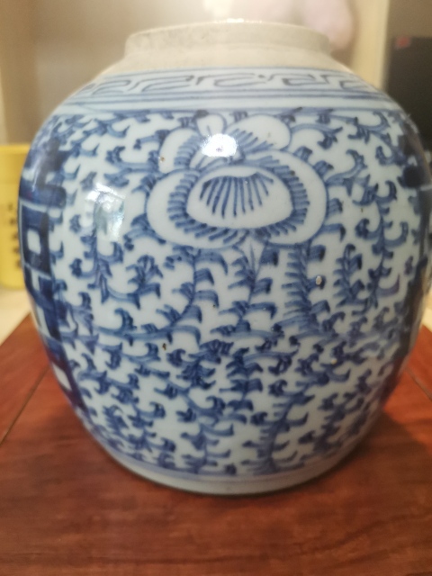 古玩陶瓷纏枝花囍字紋青花罐拍賣，當前價格1800元