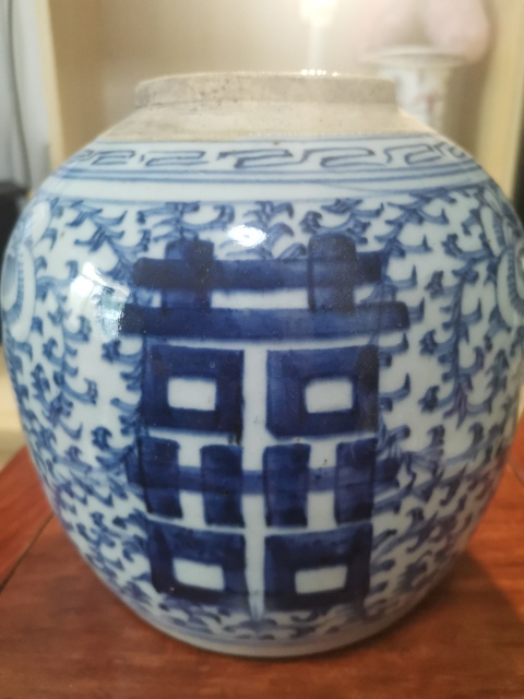 古玩陶瓷纏枝花囍字紋青花罐拍賣，當前價格1800元