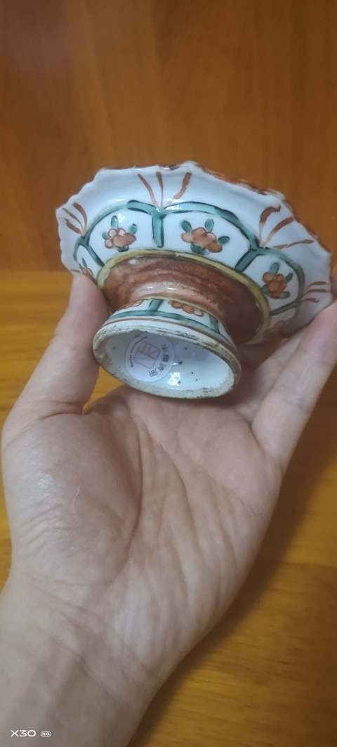 古玩陶瓷紅綠彩高足盤拍賣，當前價格1200元