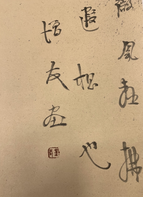 古玩字畫拍賣級金增友繪寫意人物童戲觀魚圖拍賣,當前價格3688元
