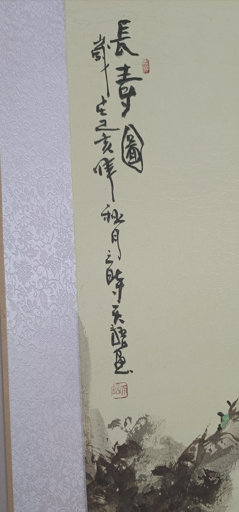 古玩字畫中美協天語老師精品花鳥四屏拍賣，當前價格800元