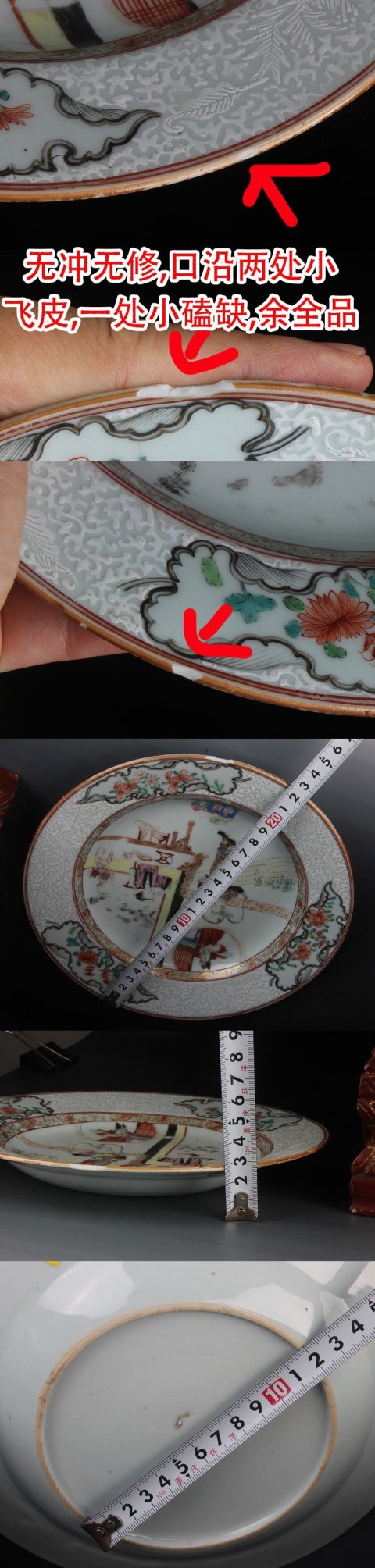 古玩陶瓷SJ-021】清雍正  粉彩鳳儀亭③國故事紋折沿盤拍賣，當(dāng)前價(jià)格30000元