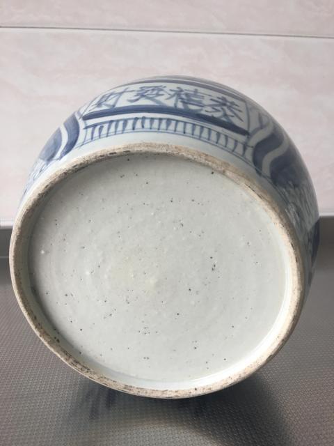 古玩陶瓷清末民初青花人物紋恭喜發財罐拍賣，當前價格8500元