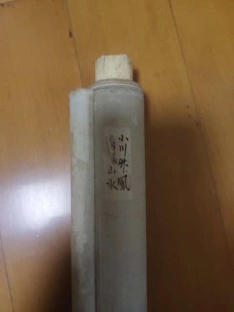 古玩字畫民國時期絹本青綠山水山居立軸拍賣,當前價格899元