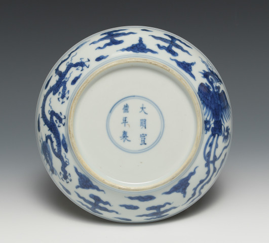 古玩陶瓷清早龍鳳紋青花盤拍賣,當前價格32800元