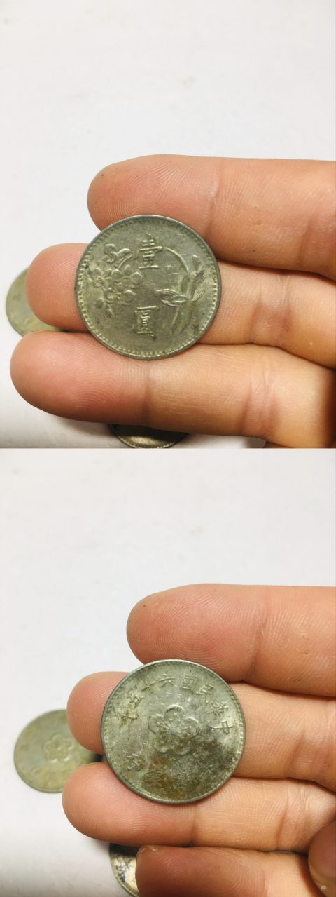 古玩錢幣中國臺灣硬幣一組拍賣,當前價格188元