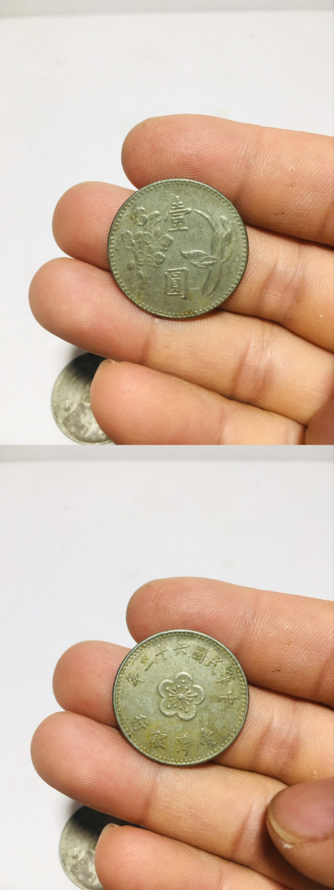 古玩錢幣中國臺灣硬幣一組拍賣,當前價格188元