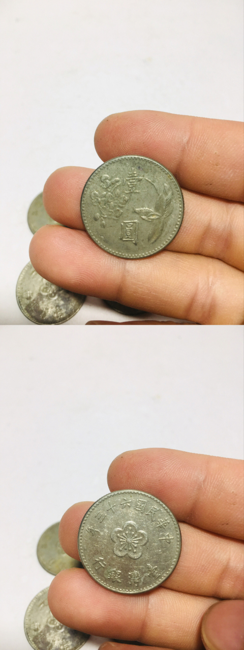 古玩錢幣中國臺灣硬幣一組拍賣,當前價格188元