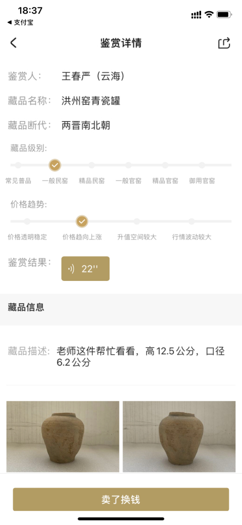 古玩陶瓷洪州窯青瓷罐拍賣,當前價格398元