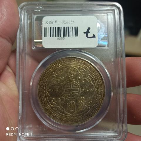 古玩錢幣英國站洋拍賣，當前價格0元