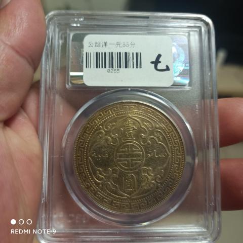 古玩錢幣英國站洋拍賣，當前價格0元