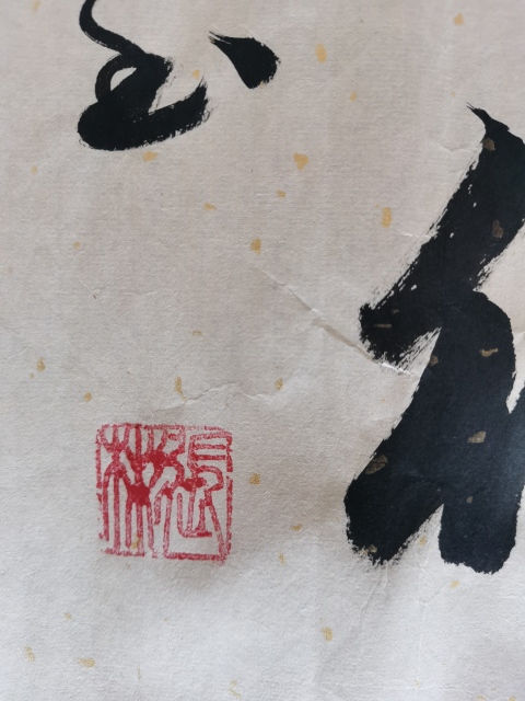 古玩字畫中國硬筆書協會員徐州書協張彬書法一幅拍賣，當前價格99元