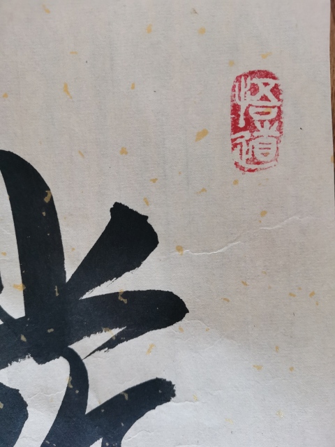 古玩字畫中國硬筆書協會員徐州書協張彬書法一幅拍賣，當前價格99元