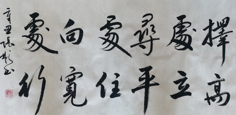 古玩字畫中國硬筆書協會員徐州書協張彬書法一幅拍賣，當前價格99元