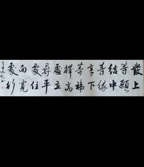 古玩字畫中國硬筆書協會員徐州書協張彬書法一幅拍賣，當前價格99元