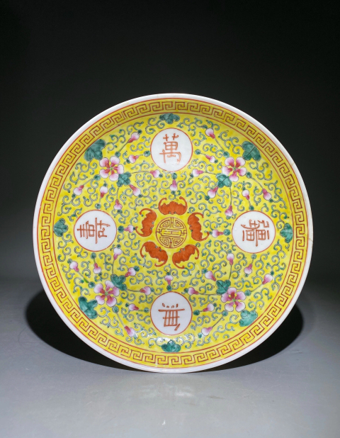 古玩陶瓷精美細路黃地粉彩花卉萬壽無疆紋大盤（收藏級）拍賣，當(dāng)前價格2588元