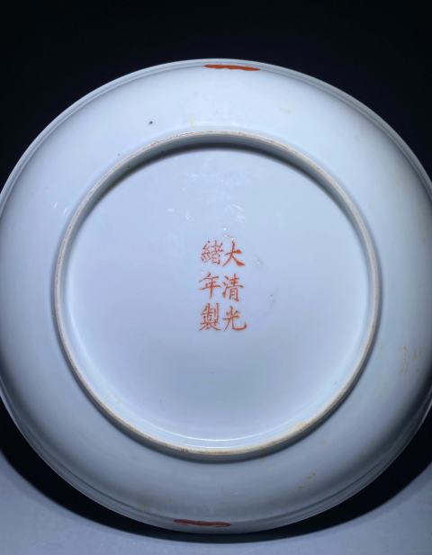 古玩陶瓷精美細路黃地粉彩花卉萬壽無疆紋大盤（收藏級）拍賣，當(dāng)前價格2588元