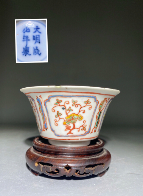 古玩陶瓷明代礬紅粉彩八寶花卉紋杯拍賣,當前價格8000000元