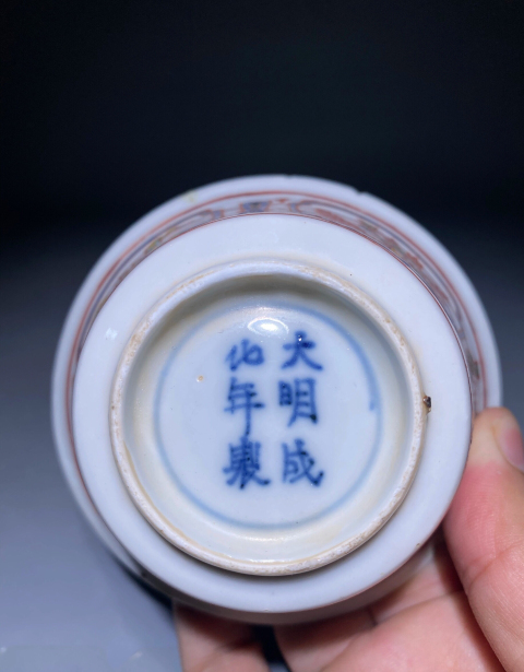 古玩陶瓷明代礬紅粉彩八寶花卉紋杯拍賣,當前價格8000000元