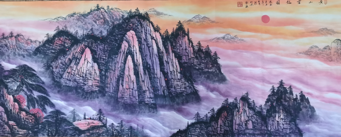 古玩字畫陳大章清綠山水唯一傳人中美協博士女畫家劉穎黃山云起圖拍賣，當前價格1999元