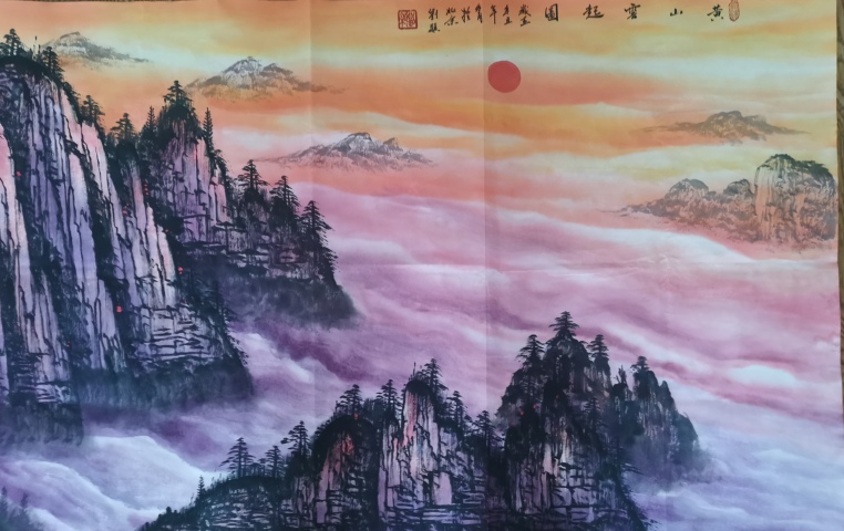 古玩字畫陳大章清綠山水唯一傳人中美協博士女畫家劉穎黃山云起圖拍賣，當前價格1999元