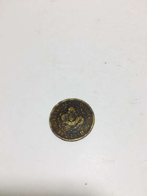 古玩錢幣奉天省造光緒元寶拍賣,當前價格299元
