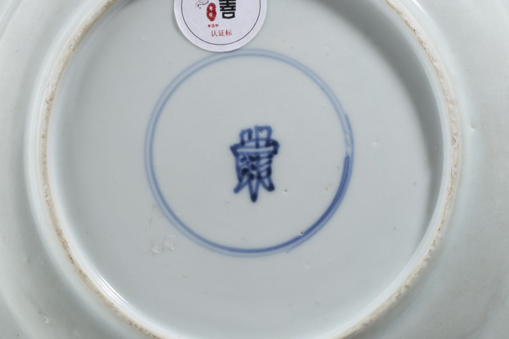 古玩陶瓷清康熙·青花花卉紋盤拍賣,當(dāng)前價格1388元
