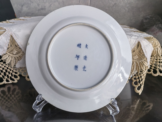 古玩陶瓷大清光緒年秋菊圖盤拍賣，當前價格9800元