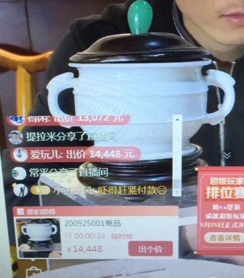 古玩陶瓷白釉夔龍雙耳香爐拍賣,當(dāng)前價(jià)格0元