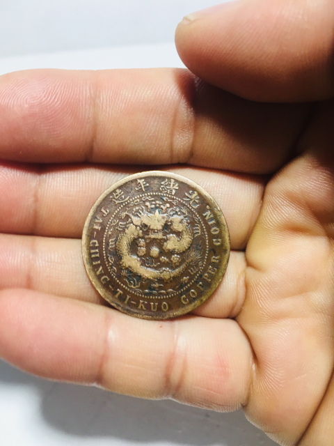 古玩錢幣中心皖大清銅幣拍賣,當前價格188元