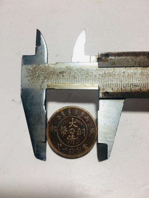 古玩錢幣中心皖大清銅幣拍賣,當前價格188元