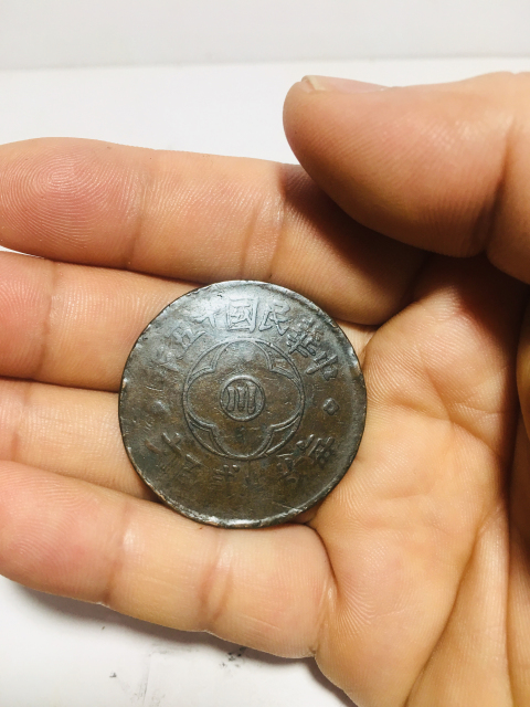 古玩錢幣川銘貳佰文銅圓拍賣,當前價格188元